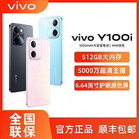 百亿补贴：vivo y100i 智能拍照手机全网通5G超大内存全新正品 Y100i