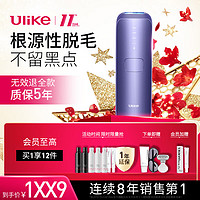 Ulike 蓝宝石冰点脱毛仪Air3 送女友生日礼物