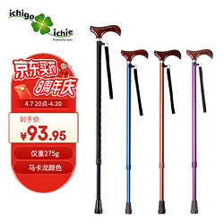 ICHIGO ICHIE 一期一会 日本老人拐杖 轻便手杖铝合金拐棍 可伸缩高低可调 AS-10黑色
