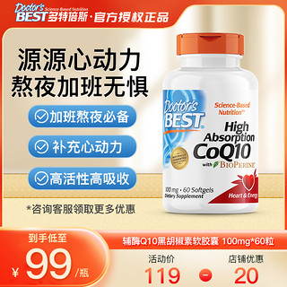 Doctor's BEST 多特倍斯 辅酶Q10还原型软胶囊 100mg 60粒