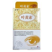 鱼咪 叶黄素滴眼液 15ml/盒