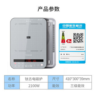 Taigroo 钛古电器 钛古（Taigroo）钛古（Taigroo）钛古电磁炉双屏德国芯片变频连续小火低音超薄电磁灶电池炉家电火锅套装