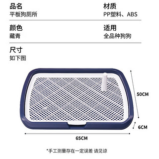 憨憨乐园 狗厕所大型犬泰迪狗狗用品尿盆便盆屎小型犬中型宠物冲水平板超大 平板狗厕所——藏青超大号