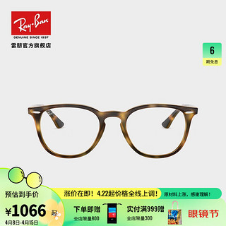 Ray-Ban 雷朋 RayBan 雷朋光学镜架男女款简约近视镜框0RX7159F 可定制 2012玳瑁色框 尺寸52