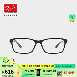 Ray-Ban 雷朋 RayBan雷朋光学镜架秋季新品潮流矩形近视镜框0RX5318D 2034透明底黑色镜框 尺寸55