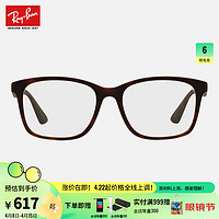 Ray-Ban 雷朋 RayBan 雷朋光学眼镜架舒适全框框架镜架护目镜0RX7059D可定制 5200 尺寸55