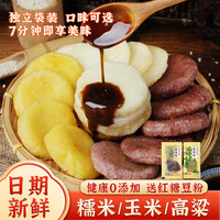 啊婆家 红糖糯米糍粑 独袋包装含红糖豆粉 0添加 纯糯米年糕手工半成品 糯米10个（配红糖1袋豆粉1袋）