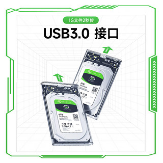 shuole 硕乐 移动硬盘盒2.5英寸USB3.0 SATA串口笔记本电脑外置壳固态机械ssd硬盘盒子 全透明