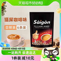 88VIP：SAGOCAFE 西贡咖啡 越南进口西贡速溶咖啡猫屎咖啡味102g(17g*6条)