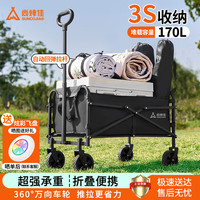 移动端、京东百亿补贴：尚烤佳 Suncojia）露营推车 营地折叠小推车 90L