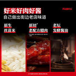 FUNHOU 饭乎 煲仔饭广式腊肠方便速食即食米饭家用快煮晚餐