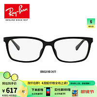 Ray-Ban 雷朋 RayBan 雷朋光学镜架男女款全框时尚复古近视镜框0RX5319D 2477黑色镜框 尺寸55