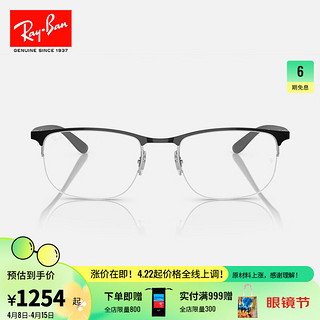 Ray-Ban 雷朋 RayBan）雷朋超轻光学镜架舒适半框男女款商务眼镜架0RX6513 3163黑色配银色 单镜框 尺寸55