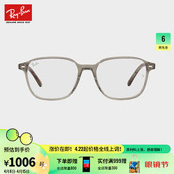 Ray-Ban 雷朋 RayBan）2023新品光学镜架透明方框男女款近视眼镜框0RX5393F 8178透明绿镜框 尺寸53