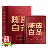 魏茶师陈皮白茶 2015年福鼎白茶老寿眉茶叶便携盒装礼盒5片25g装