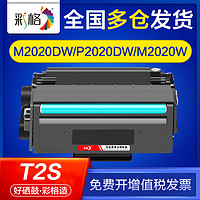 CHG 彩格 适用得力m2020dw硒鼓m2020w p2020w p2020dw t2s打印机硒鼓