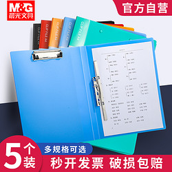 M&G 晨光 办公用品文件夹多层学生用a4单双文件夹资料册试卷夹子文件袋试卷收纳袋文件夹收纳盒书夹子文件夹板包邮