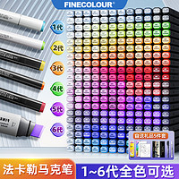 FINECOLOUR 法卡勒 马克笔一代单支三代软头二代酒精补充液六代法拉勒单只四代五代官方旗舰店法克勒卡勒富莱