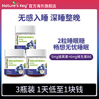 Nature's Key 美国NaturesKey自然之钥褪黑素睡眠软糖维生素B6助晚安神眠*3瓶