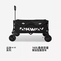 Mkway 星川 户外露营野餐便携可折叠聚拢型露营车160L