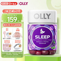 OLLY 褪黑素 睡眠自由罐 黑莓薄荷味 50粒