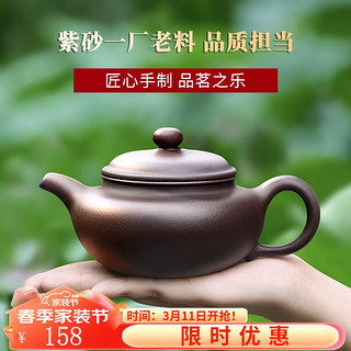 徐保国 宜兴紫砂壶泡茶壶许军手工紫砂茶壶紫泥仿古