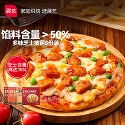 展藝 芝士披薩組合850g 牛肉+烤雞+培根+香腸+火腿披薩半成品5盒