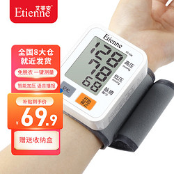 Etienne 艾蒂安 电子 血压计 血压仪家用 手腕式 全自动 测量血压仪器 AS-55K