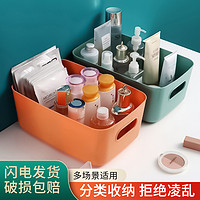 贝艾斯 桌面收纳盒化妆品塑料置物盒家用杂物零食储物筐宿舍厨房整理盒子