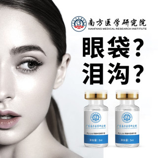 FELEE 斐丽 眼部丰盈精华液丰泪沟填充眼窝凹陷淡化眼袋黑眼圈细纹男女士