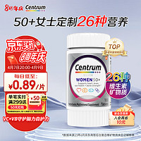 Centrum 善存 中老年女性复合维生素 100粒