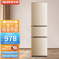 AUX 奥克斯 双门小型电冰箱