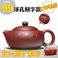 徐保国紫砂壶宜兴手工原矿全紫砂功夫泡茶家用壶茶具套装扁西施 底槽清 天道酬勤 200ml