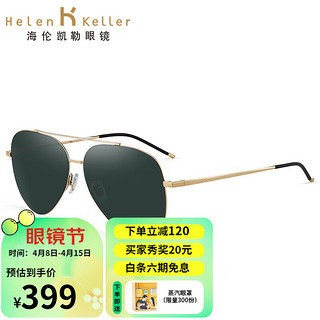 Helen Keller 新款彩色墨镜个性小脸太阳镜女士 时尚造型司机镜情侣款H8763 墨绿色镜片（全色）+金色镜框N01