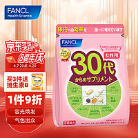 FANCL 芳珂 女性综合维生素 7粒*30袋