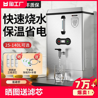 CHIGO 志高 电热开水器商用全自动开水机不锈钢开水炉工厂饭店热水烧水器