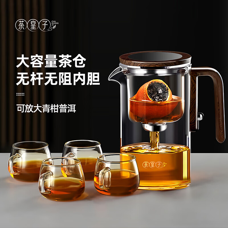 茶皇子（CHAHUANGZI）泡茶壶茶水分离飘逸杯大容量玻璃无杆内胆免按压磁吸过滤冲茶 飘逸杯+品茗杯*4个 720ml