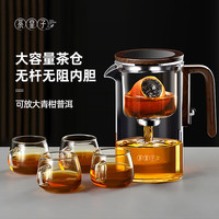 茶皇子（CHAHUANGZI）泡茶壶茶水分离飘逸杯大容量玻璃无杆内胆免按压磁吸过滤冲茶 飘逸杯+品茗杯*4个 720ml