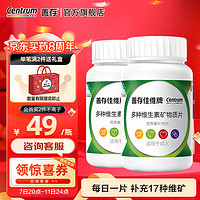 Centrum 善存 佳维片复合维生素片  60片2瓶