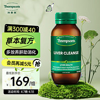 THOMPSON'S 汤普森 高浓度奶蓟草片 120粒