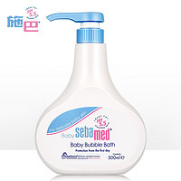 sebamed 施巴 婴儿泡泡沐浴露500ml 沐浴液 德国原装