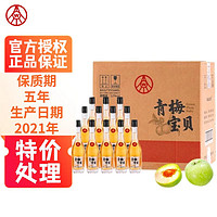 WULIANGYE 五粮液 宜宾五粮液仙林青梅酒 青梅宝贝12度 梅子酒 12度 330mL *12瓶 整箱原箱 低度果味酒