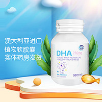 DZ Good Dairy 澳乐乳 DHA藻油胶囊 90粒 儿童宝宝DHA植物软胶囊 （支持质检） 1盒装