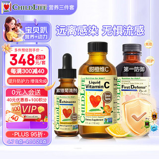 CHILDLIFE 童年时光 ChildLife 营养三件套