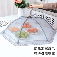慕质(MUZHI) 饭菜罩子盖菜罩可折叠餐桌罩食物防苍蝇饭罩家用防尘罩伞夏季 高档浅灰色70cm圆形(更多人选)