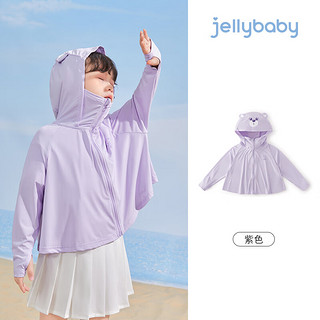 JELLYBABY 防晒衣儿童2024女童防紫外线夏装男童3岁宝宝薄外套 紫色 110cm