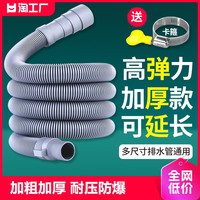 通用洗衣机排水管加长延长管出水管子半全自动家用放下水软管延伸