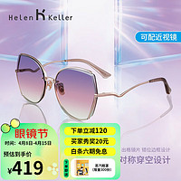 Helen Keller 太阳镜女圆脸眼镜多边框时尚优雅墨镜防紫外线女墨镜H2119 N02-浪漫极光