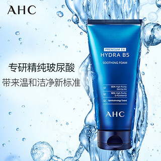 AHC B5臻致舒缓水盈洗面奶180ml