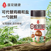 LOTUS 莲花 松茸鲜调味料无添加家用100g*2瓶